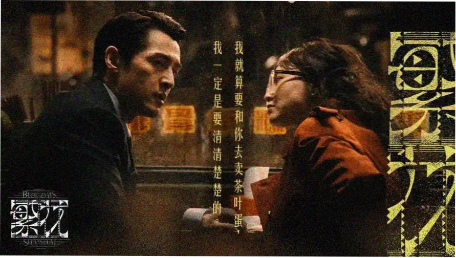 进击的巨人剧场版后篇 主视觉海报
